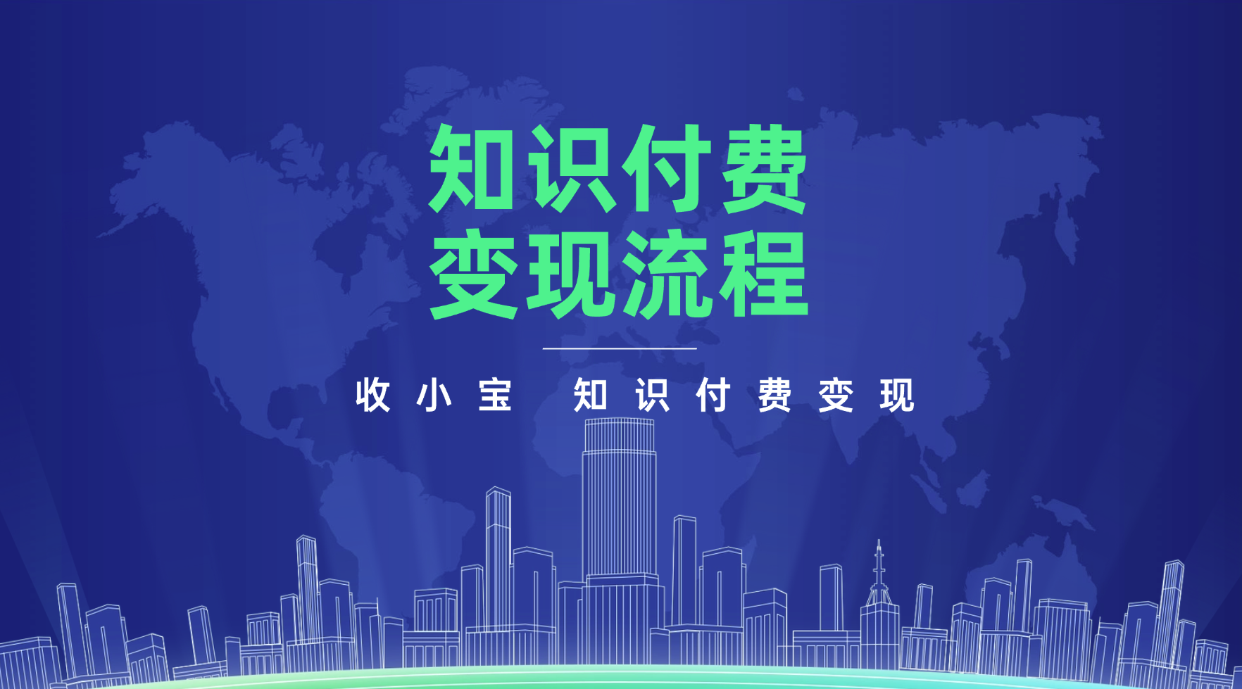 知识变现平台=知识变现平台哪个入驻的老师最多