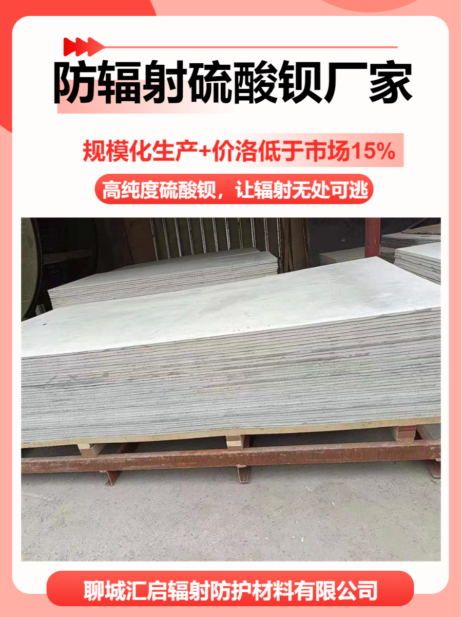 衡水工业硫酸钡工业生产中的重要隐形守护者