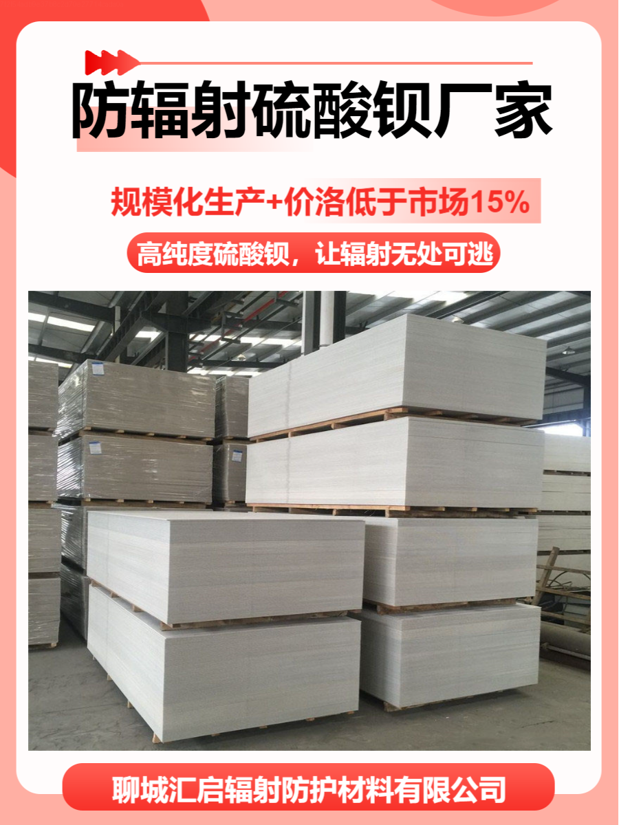 武威工业硫酸钡工业生产中的重要原料