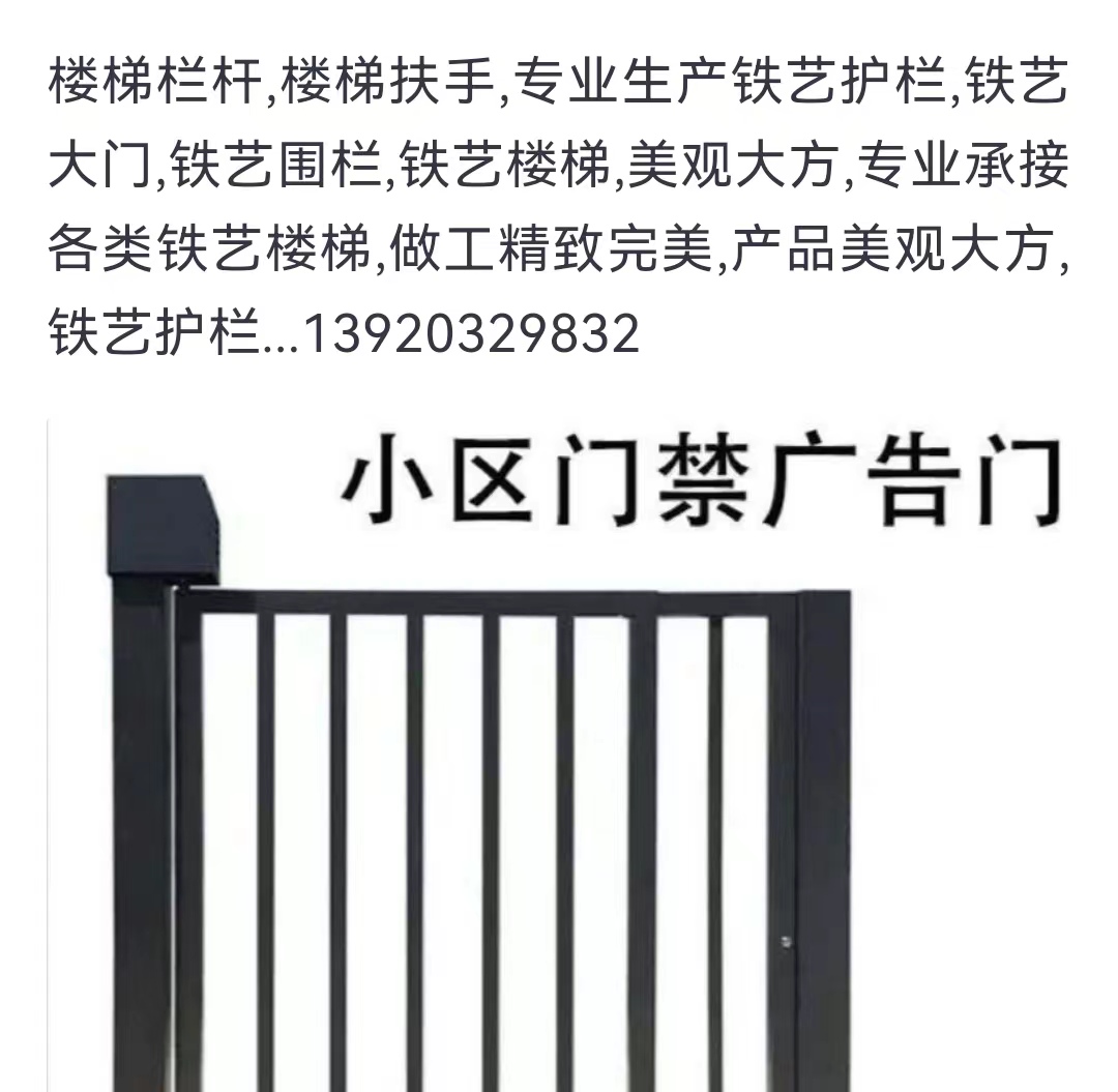 大门自动升降杆维修图片