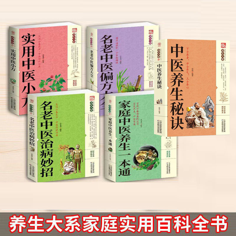 养生的书籍排行榜(养生的书籍排行榜推荐)