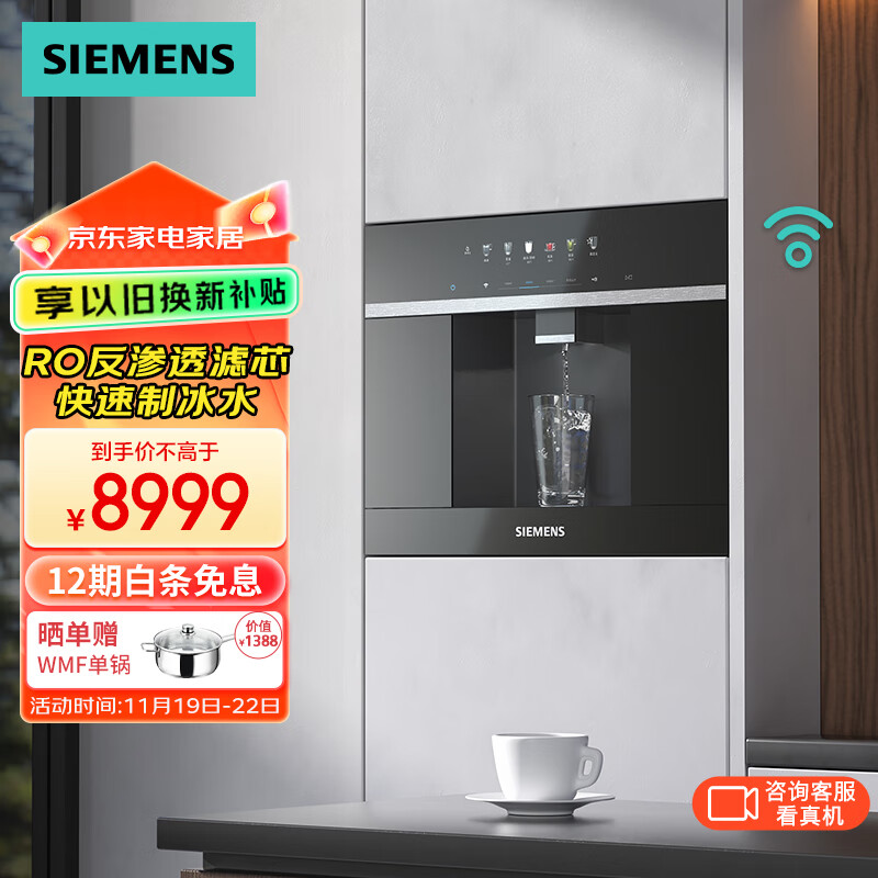 西门子ws5054bc1c净水器怎么样?不容错过建议