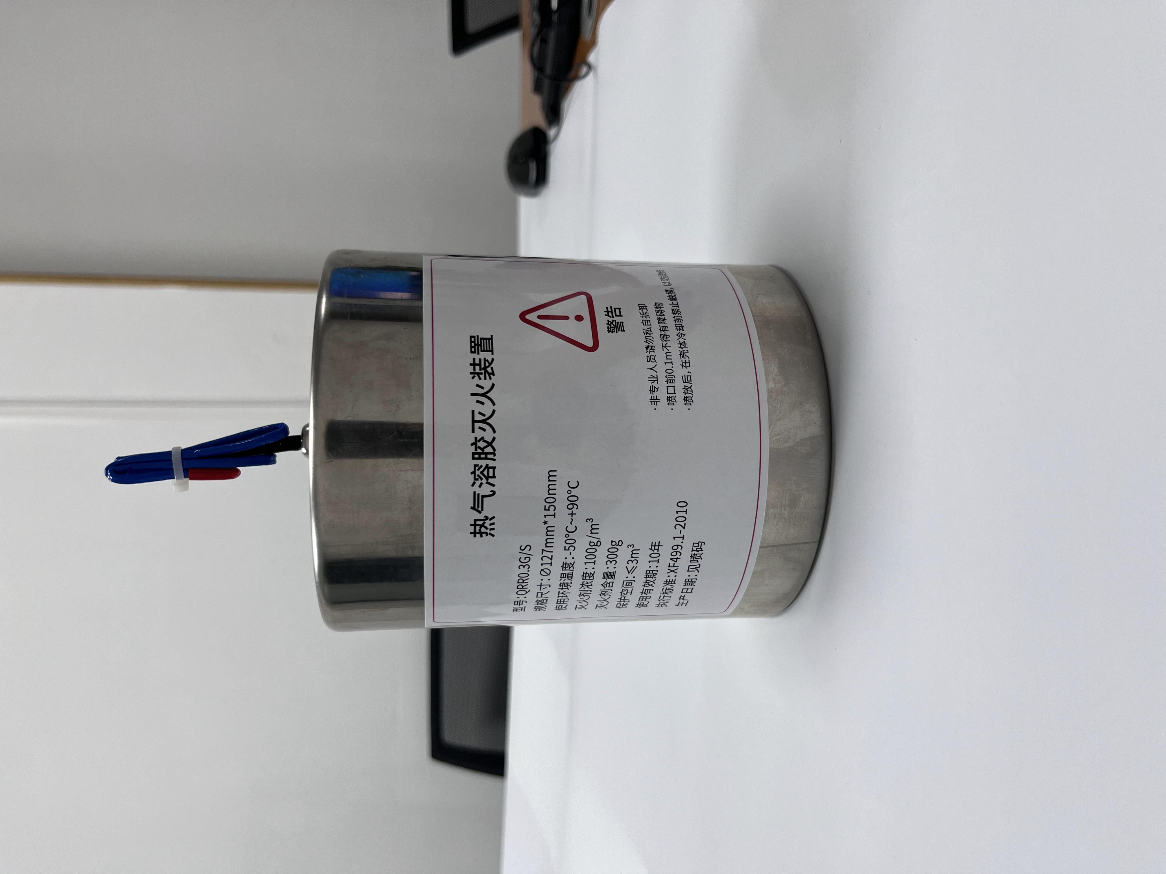 qrr0.5g/s热气溶胶自动灭火装置——新能源汽车新兴灭火器