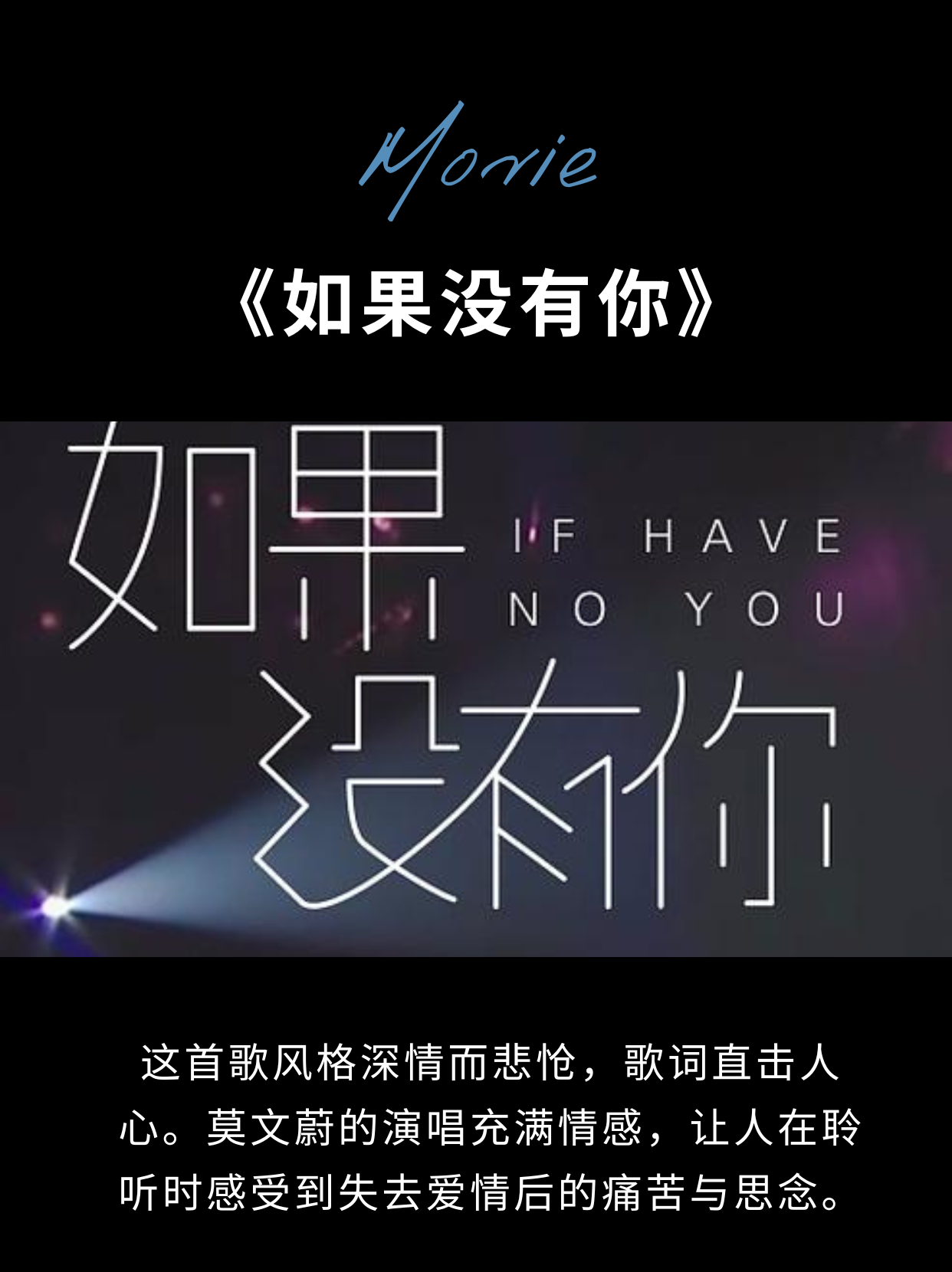 莫文蔚歌曲最好听的十首