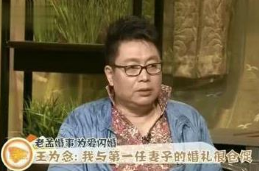 2婚2离,61岁被富婆倒追的王为念,身上到底有什么魅力?