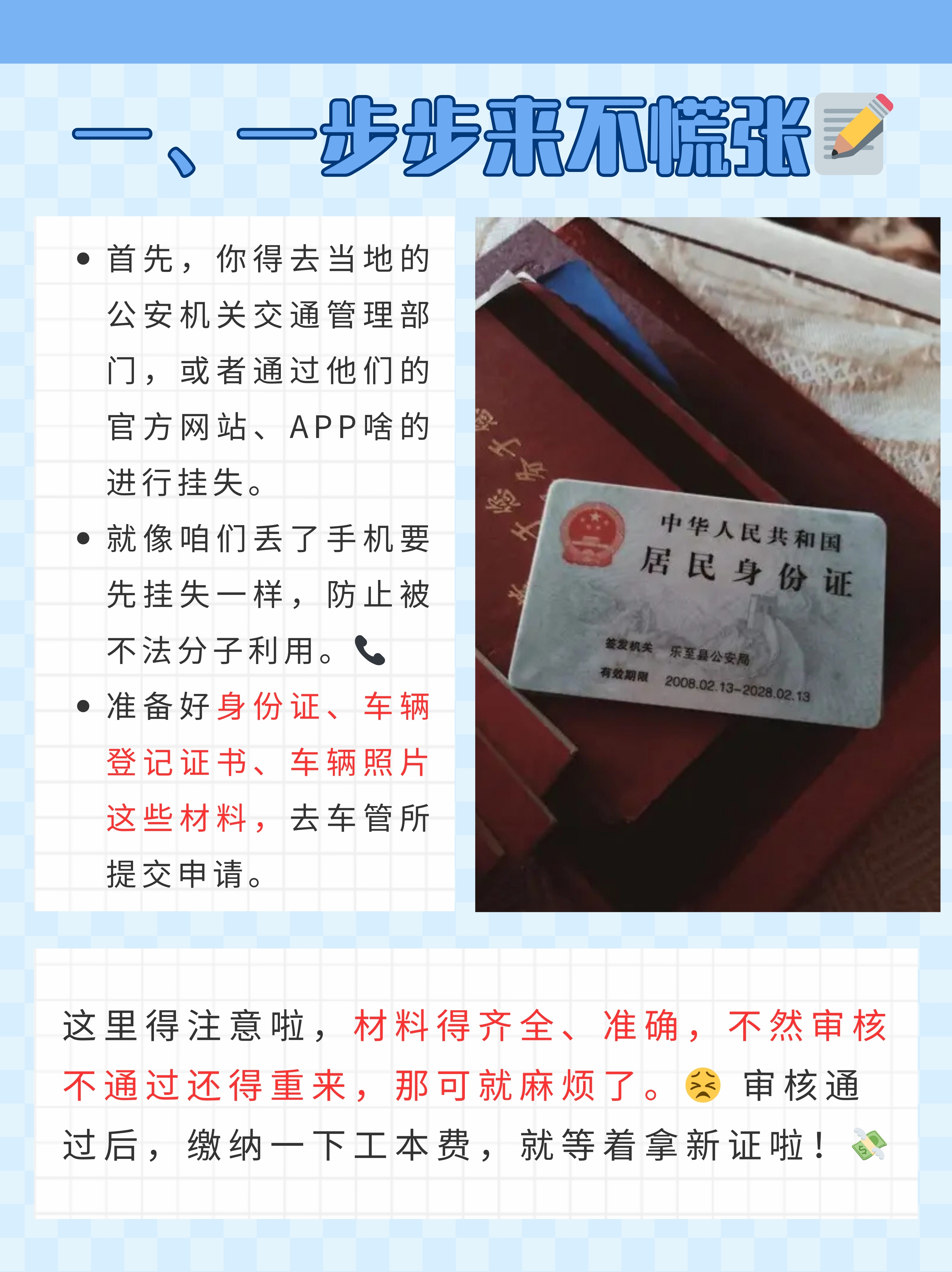 补办一个行驶证要多久