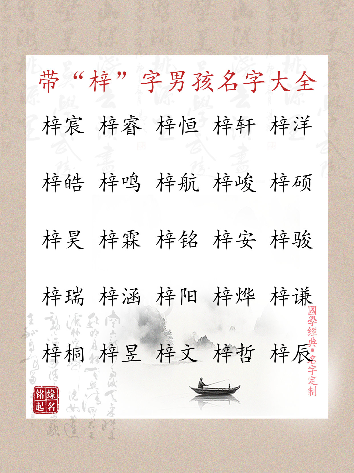 宝宝取名用"梓"字,梓的意思