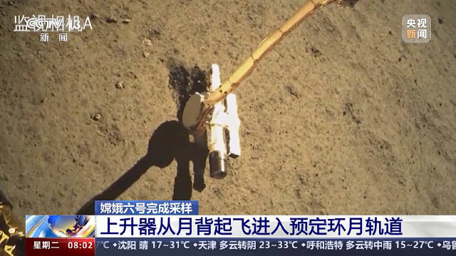 "嫦娥六号挖到月球土特产"事件探析:为啥"土特产"作用大呢?