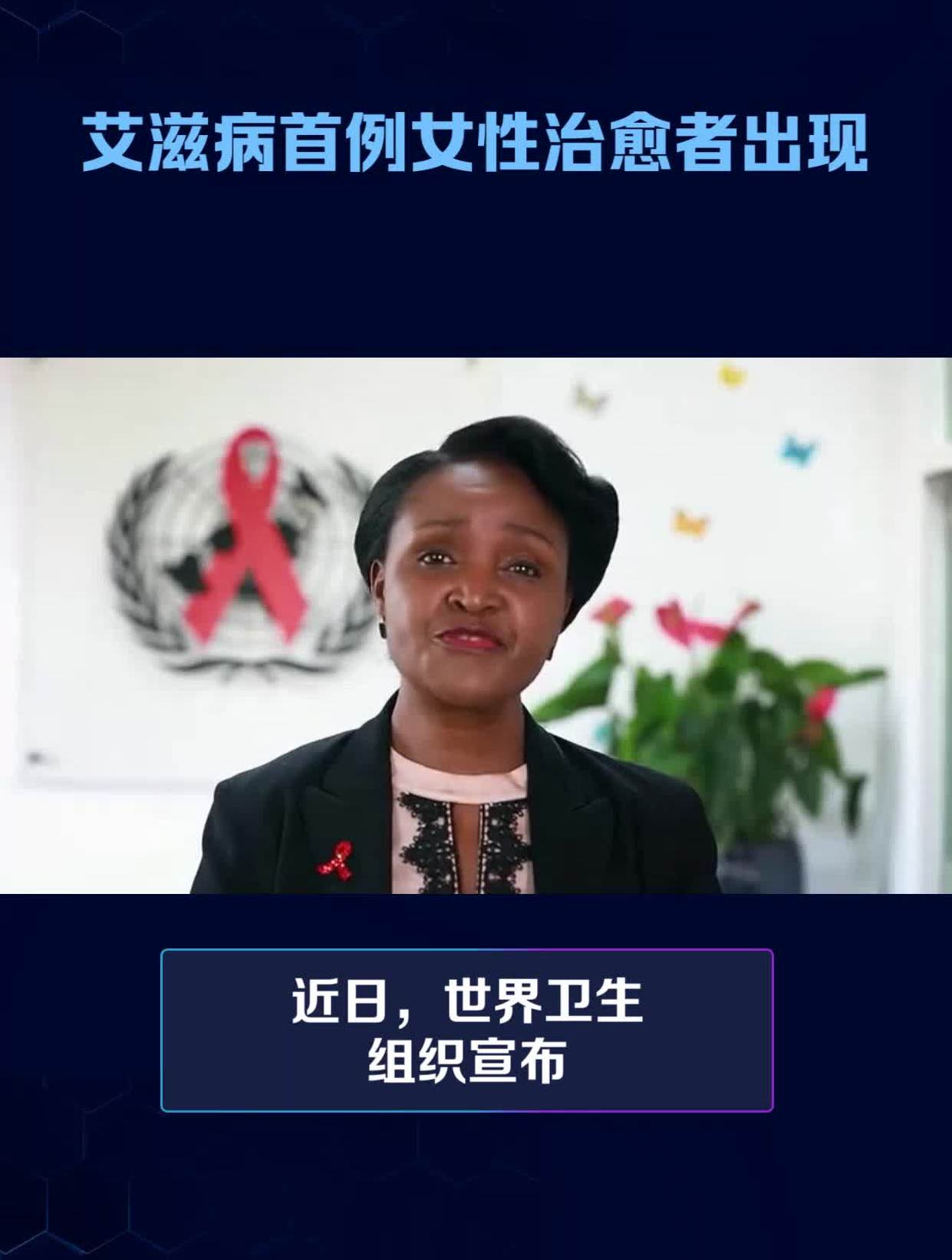 "第七位艾滋病治愈者或出现"事件探析:为啥干细胞移植风险高?