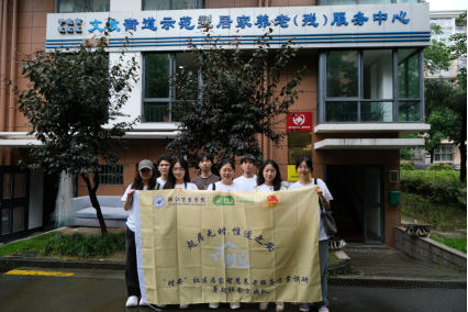 浙江万里学院中德品牌学部"时安"实践队探索智慧养老服务新模式