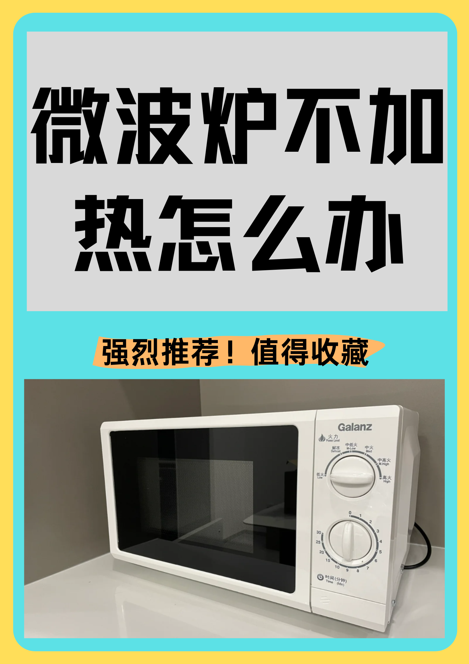 为什么微波炉能够快速加热食物？
