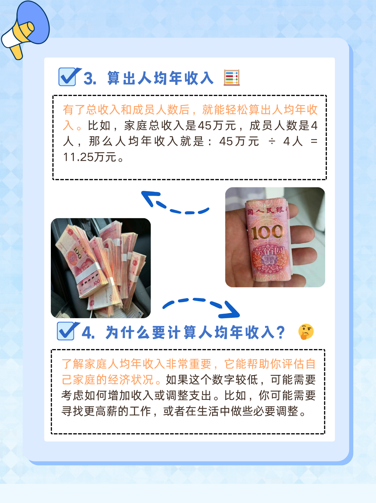 家庭人均年收入怎么算