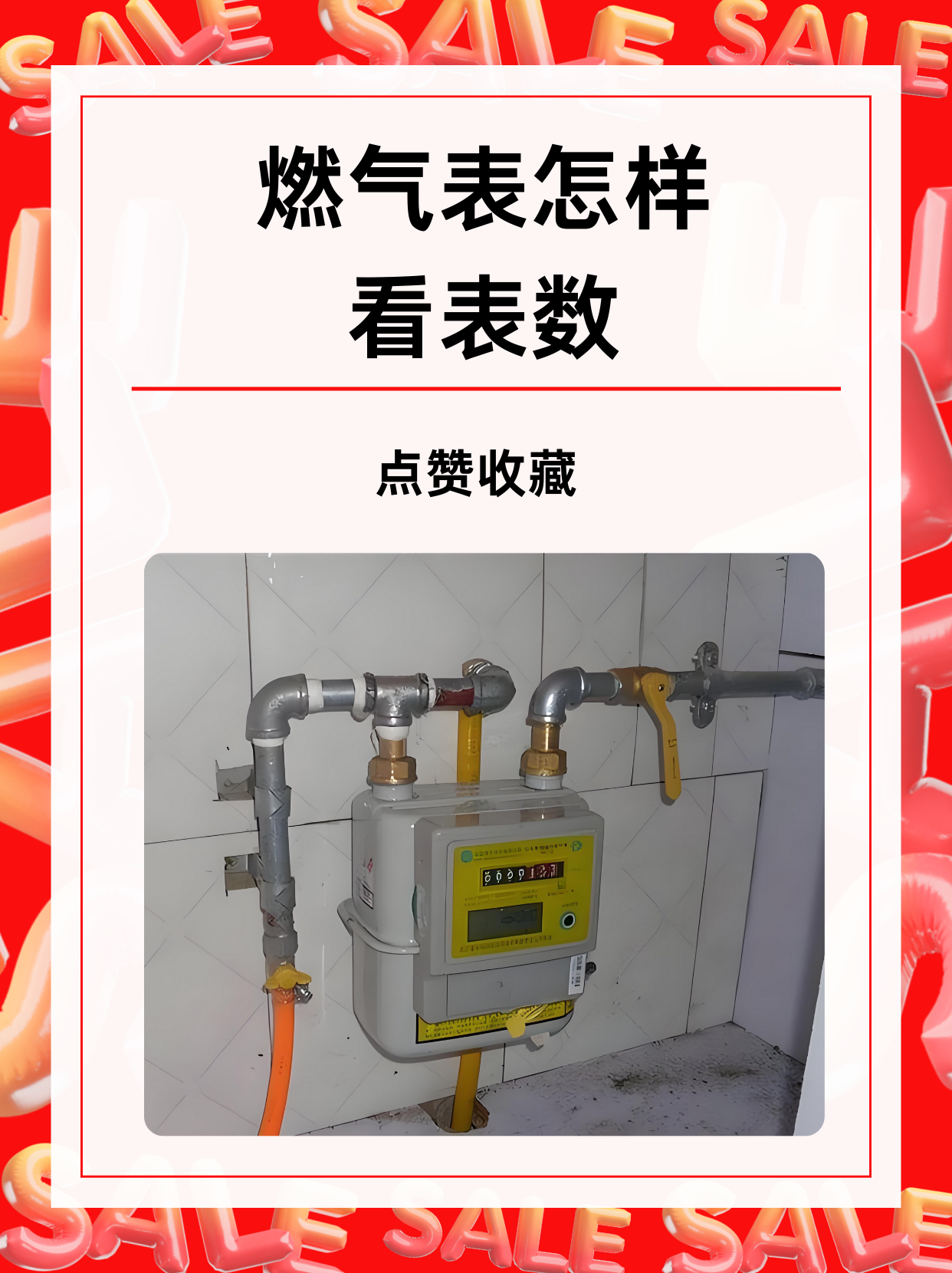 气表怎么看,气表怎么看余额 气表怎么看,气表怎么看余额