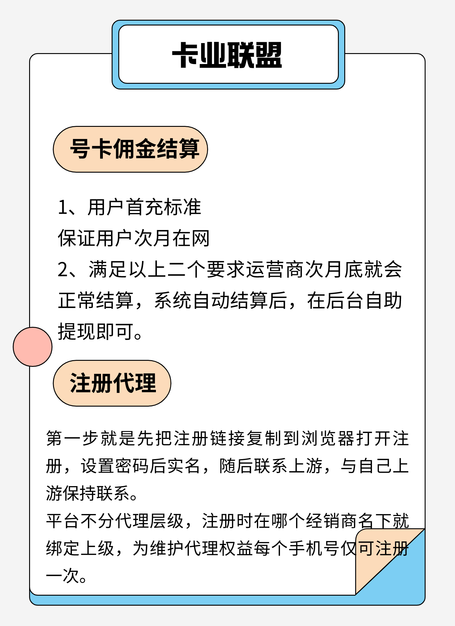 游戏玩家福音！卡盟凭啥成首选？操作简、支付活、商品全