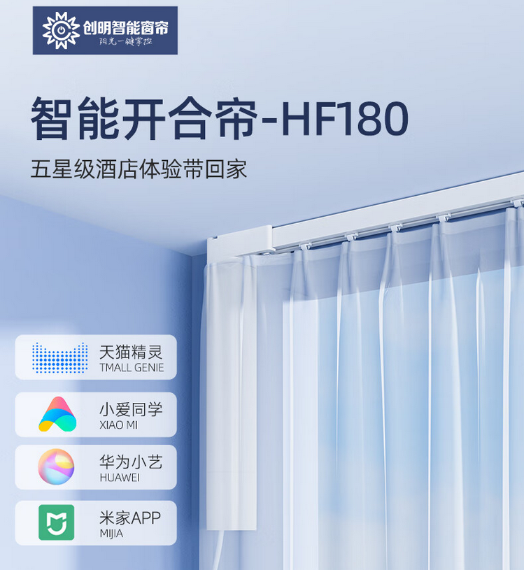 智能电动窗帘哪个品牌好?电动窗帘十大品牌排名