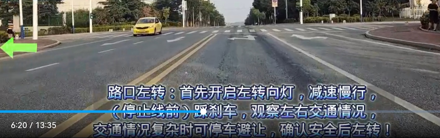 路口左转
