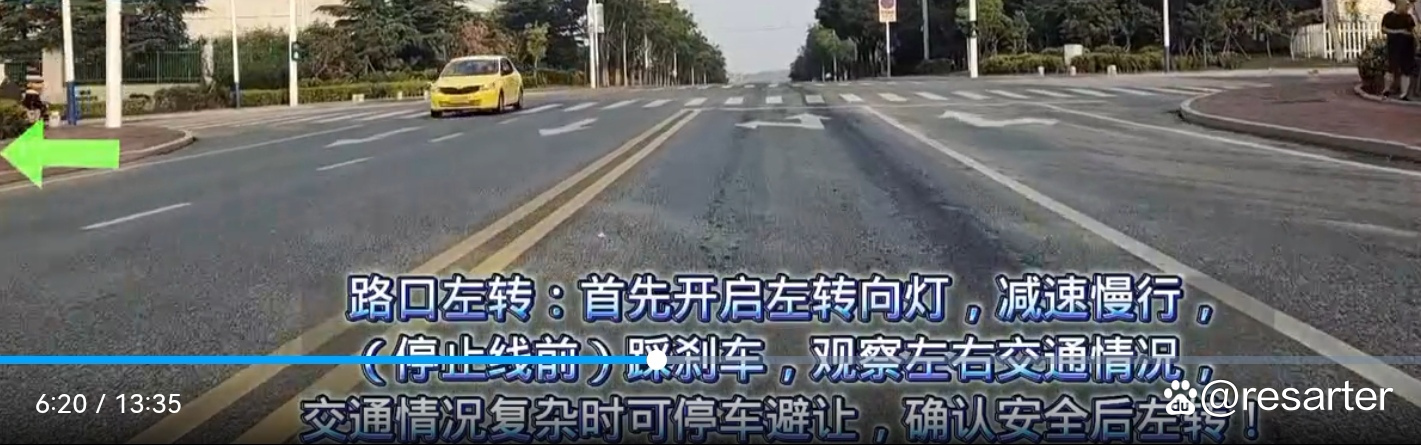 路口左转
