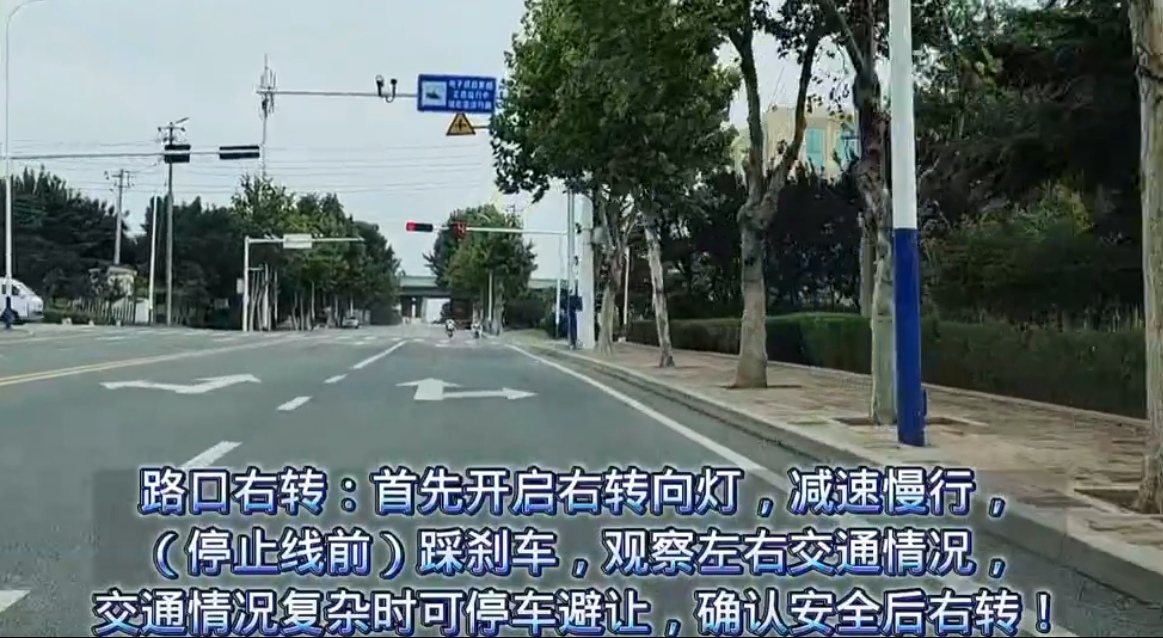 路口右转