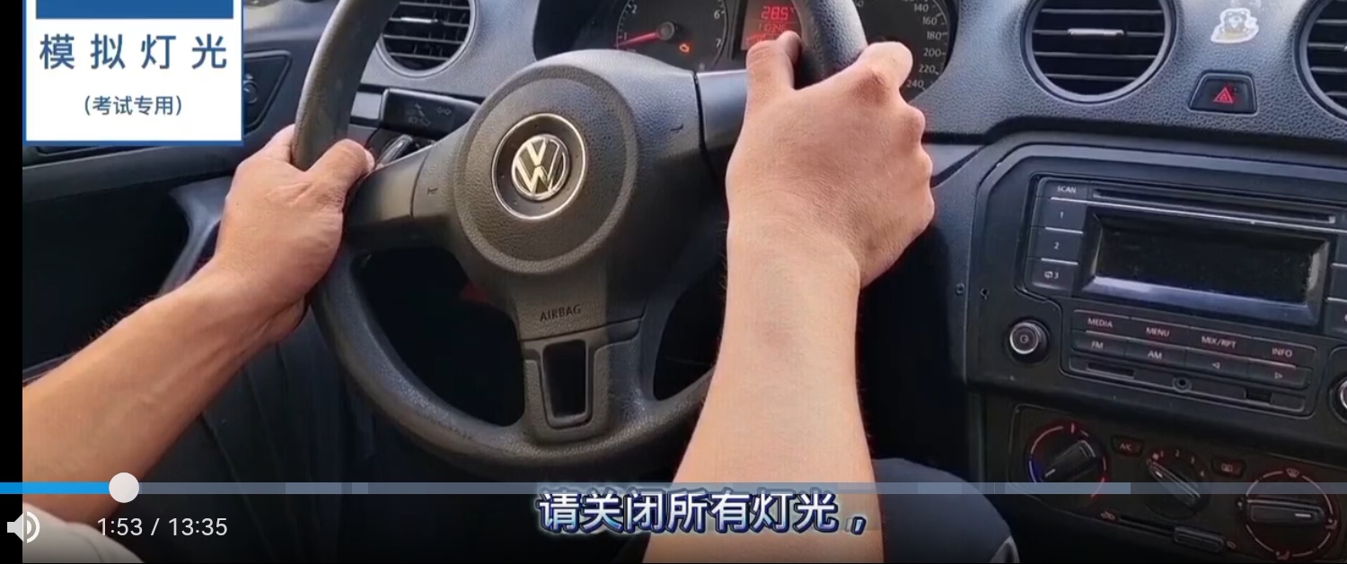 灯光考试