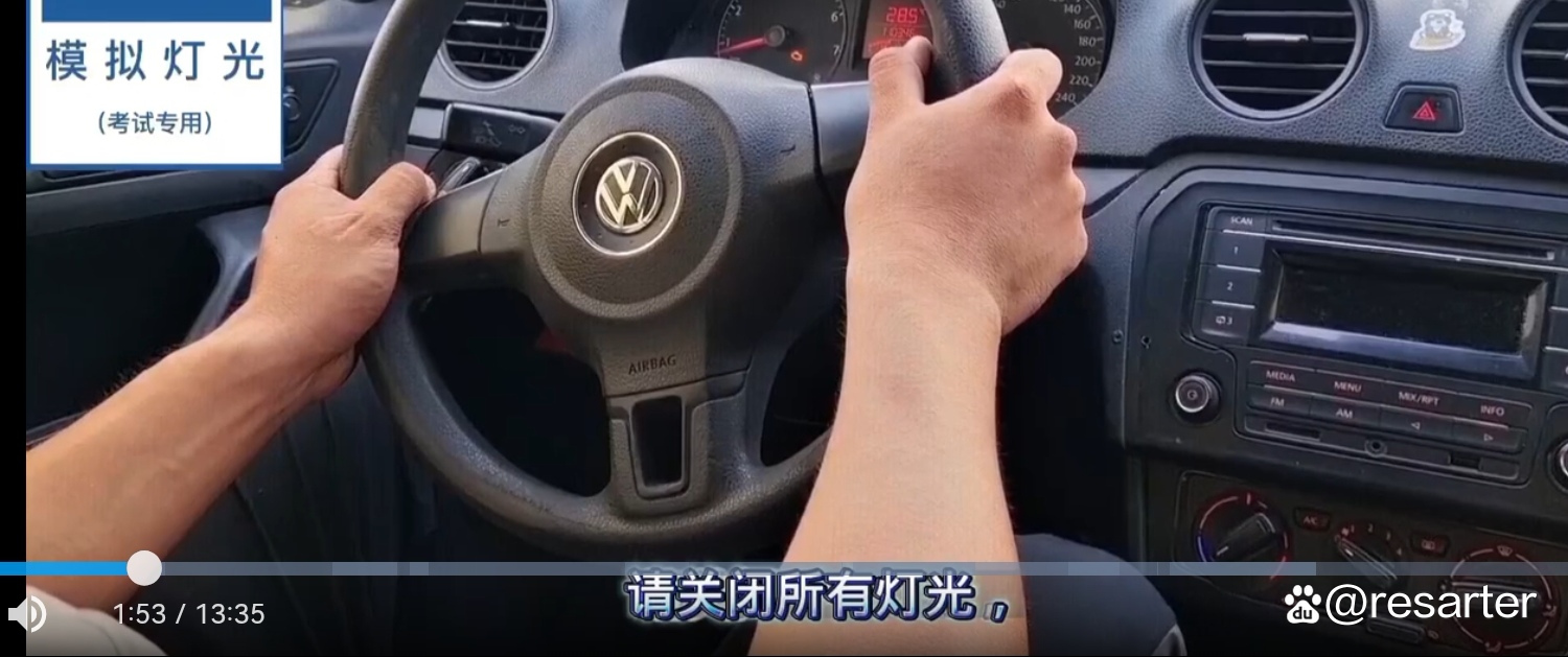 灯光考试