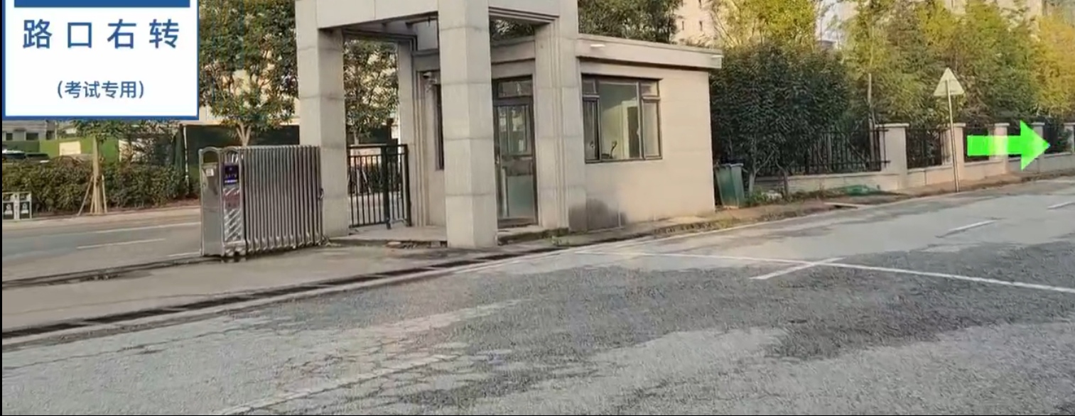 出门1：开右转向灯（不是院内左转灯）