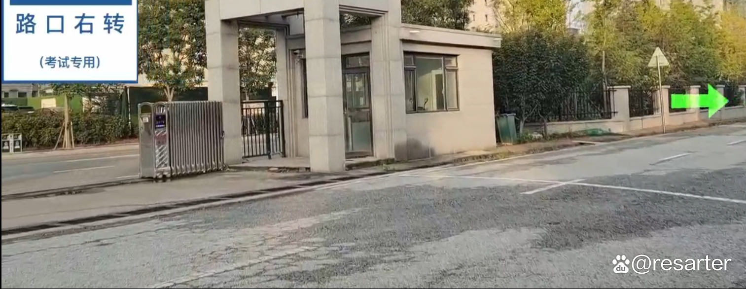 出门1:开右转向灯(不是院内左转灯)