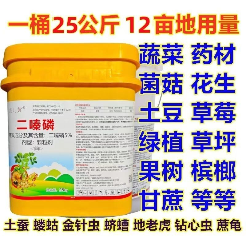 二嗪磷颗粒内吸杀虫剂:针对性防治多种作物害虫的得力助手