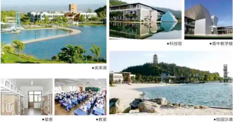 2025年 庆来学校新高一招生,开启梦想高中旅程,名额有限速抢!