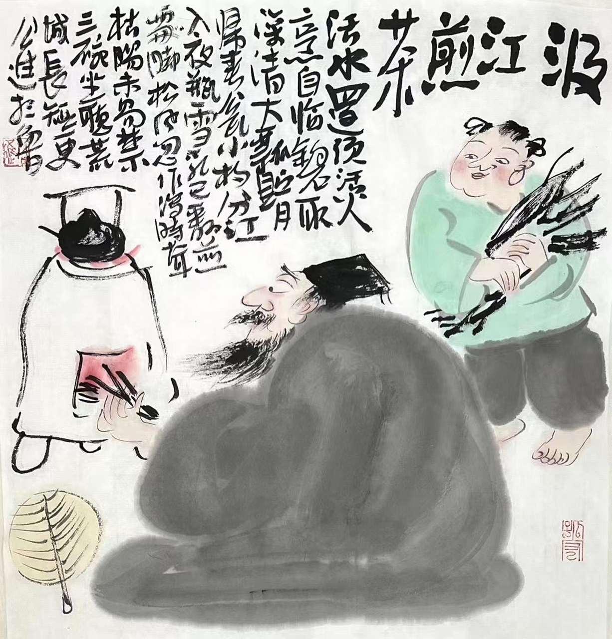 公进人物画作品新作@艺惠藏 #艺惠藏