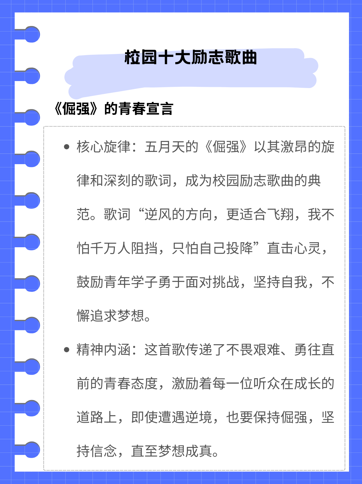 搜索励志的歌曲(搜索励志的歌曲名字)