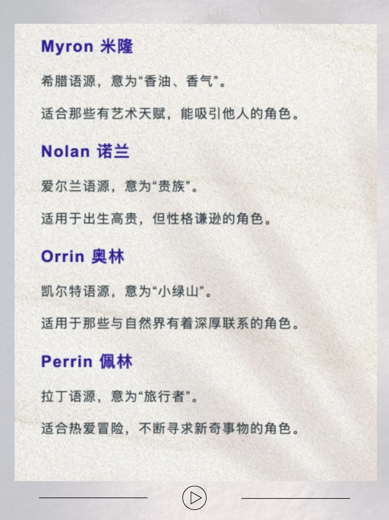 英文男人名字=英文男人名字有哪些