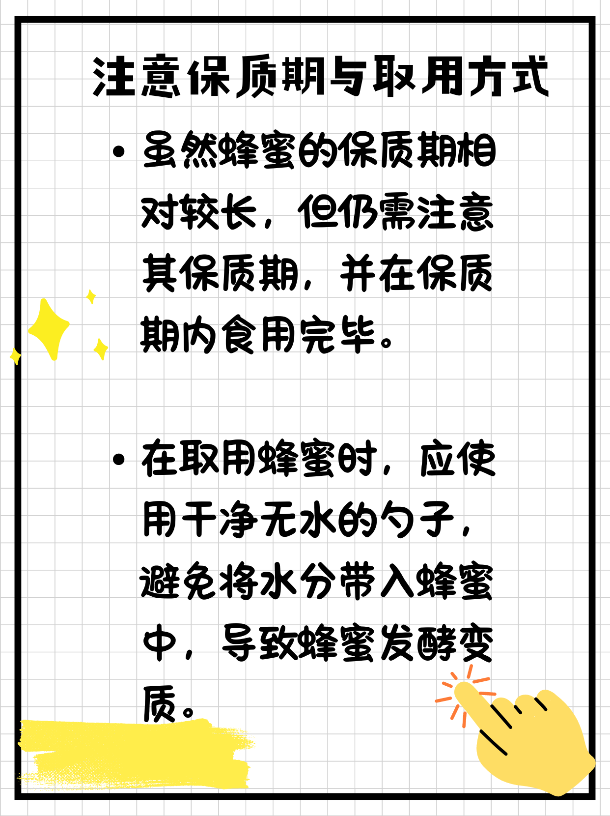 蜂蜜如何保存?蜂蜜保质期是多久?(蜂蜜的存放与保质期)