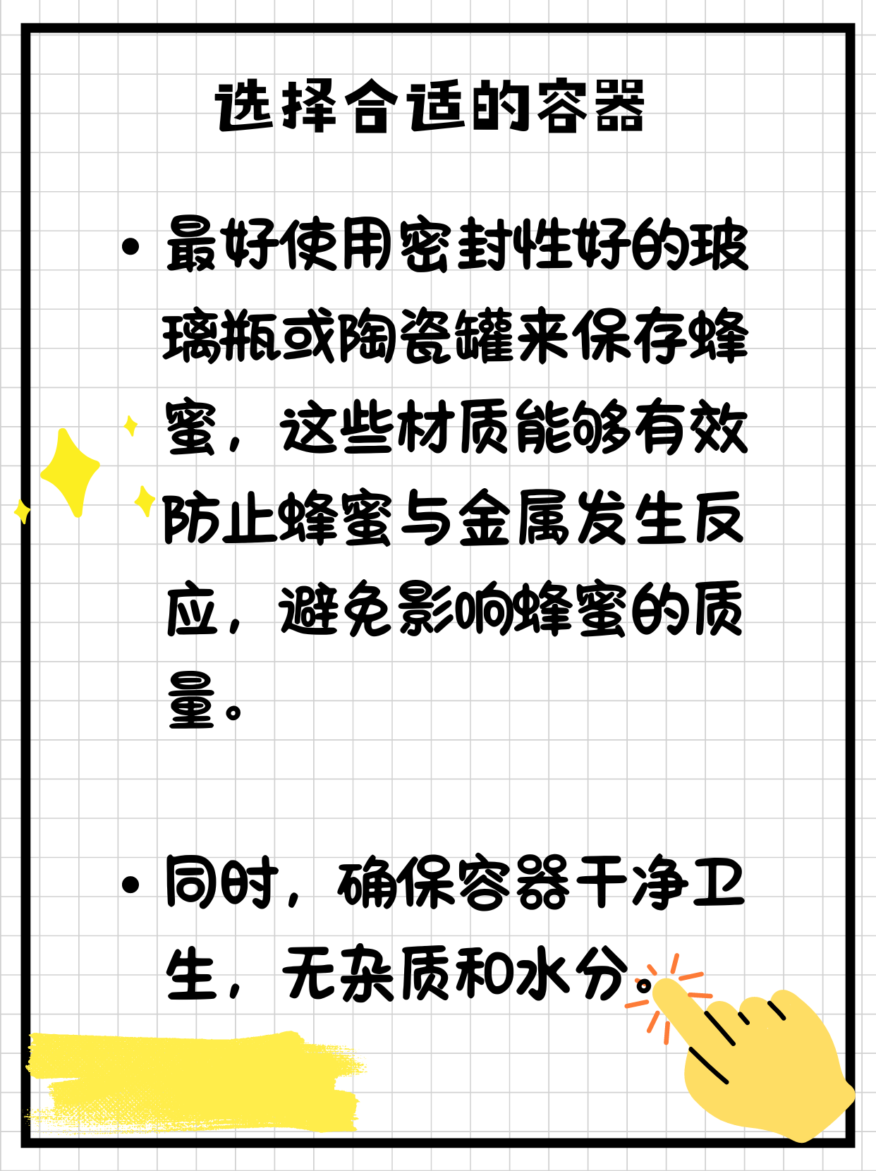 蜂蜜如何保鲜(蜂蜜要怎么保存?) 蜂蜜如何保鲜(蜂蜜要怎么保存?)