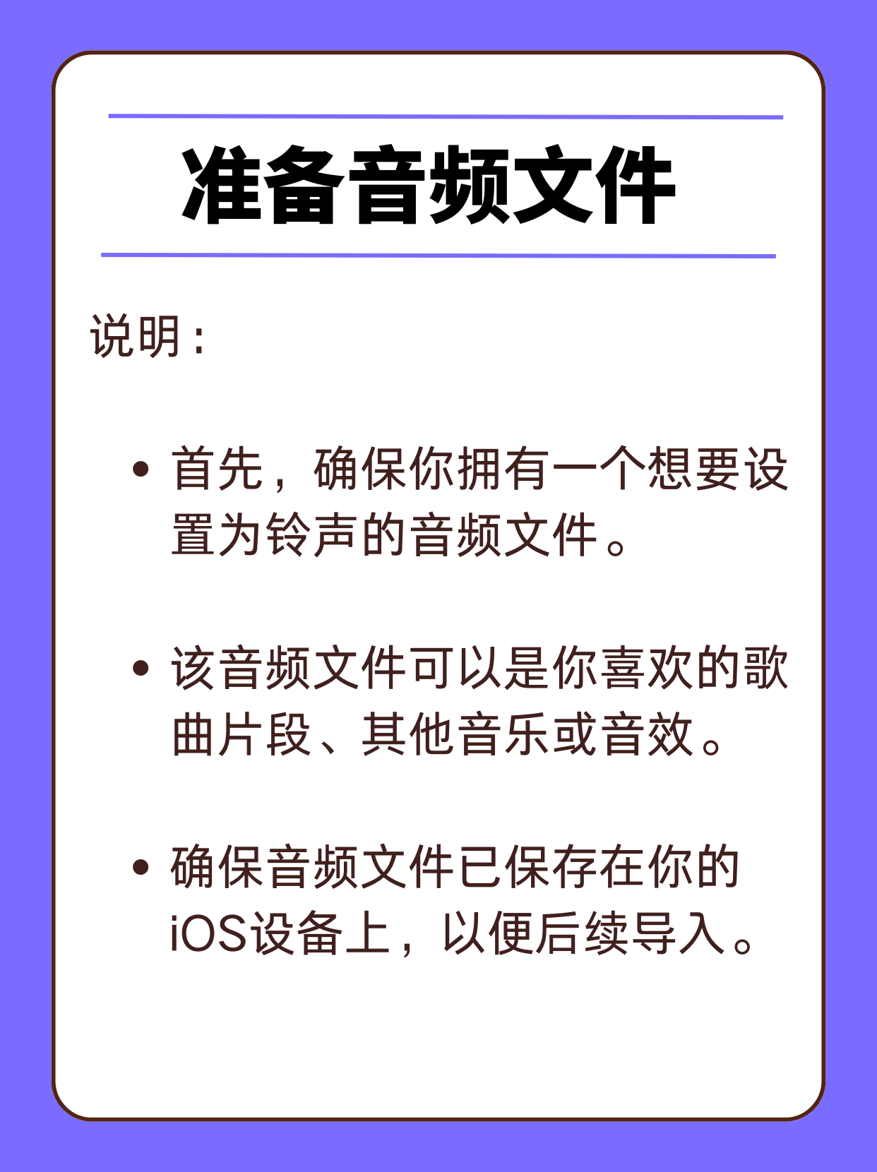 库乐队怎么设置铃声，怎么把酷狗音乐导入库乐队怎么设置铃声