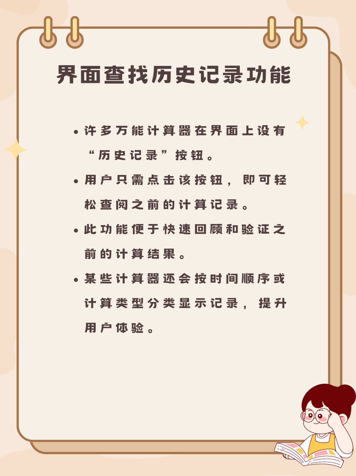 计算器怎么查记录