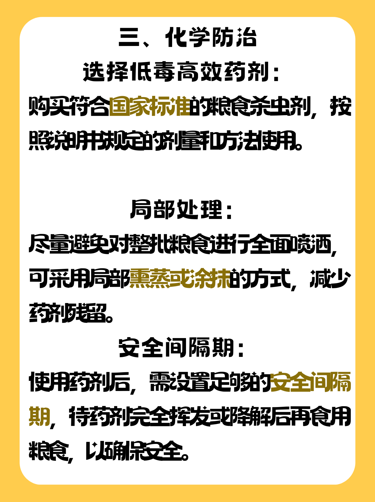 米象怎么彻底消灭干净