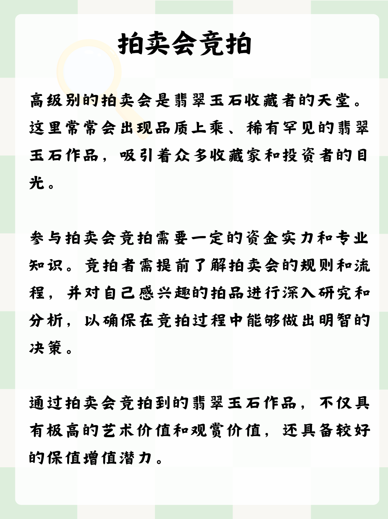 翡翠玉石价格多少(翡翠玉石价格多少钱一克) 第2张