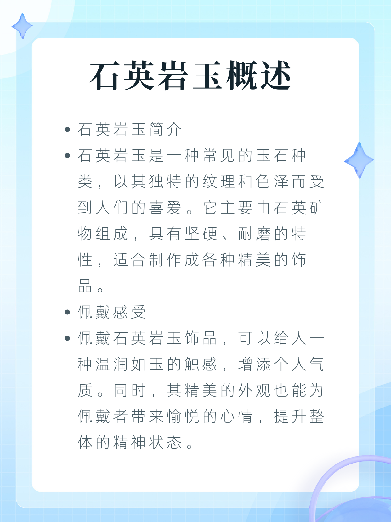 石英岩玉有价值吗(石英岩玉有价值吗带着对身体有伤害吗) 第1张