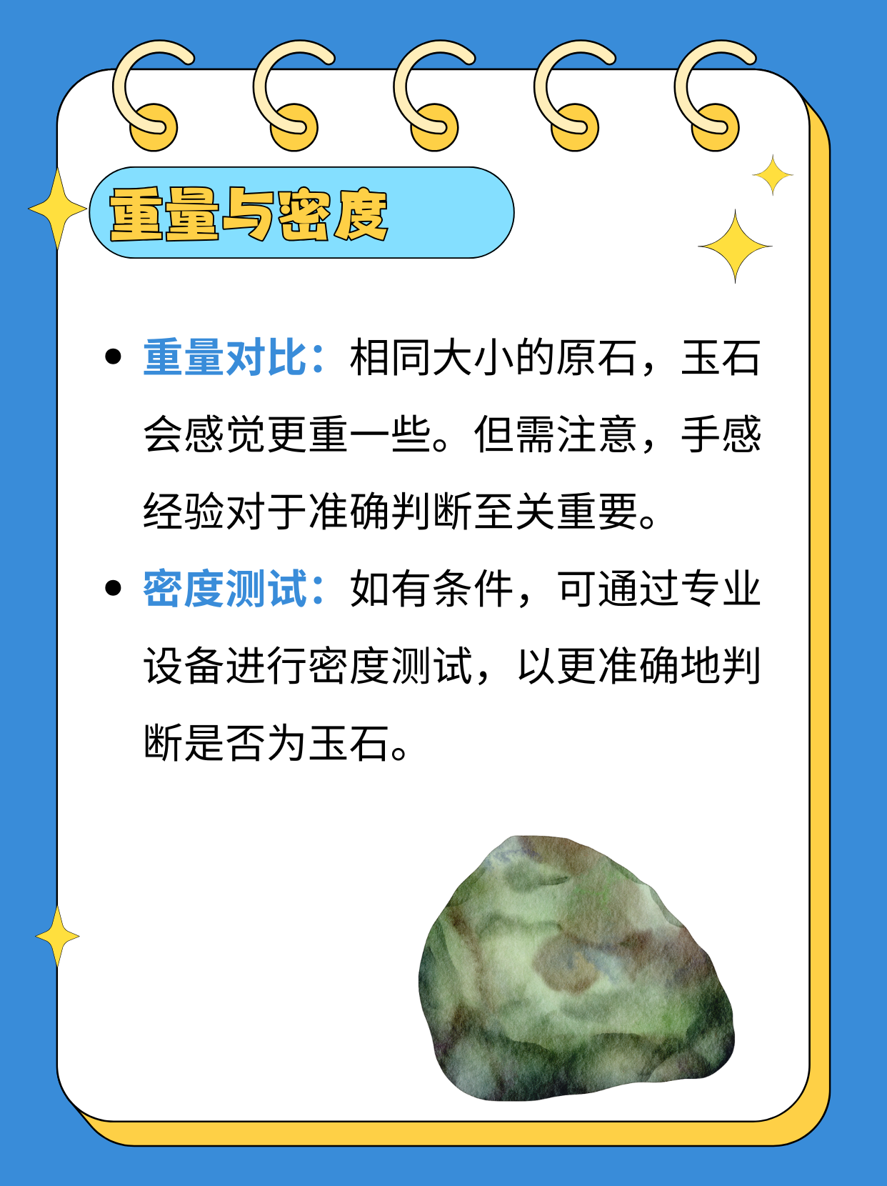 玉石原石怎么辨别