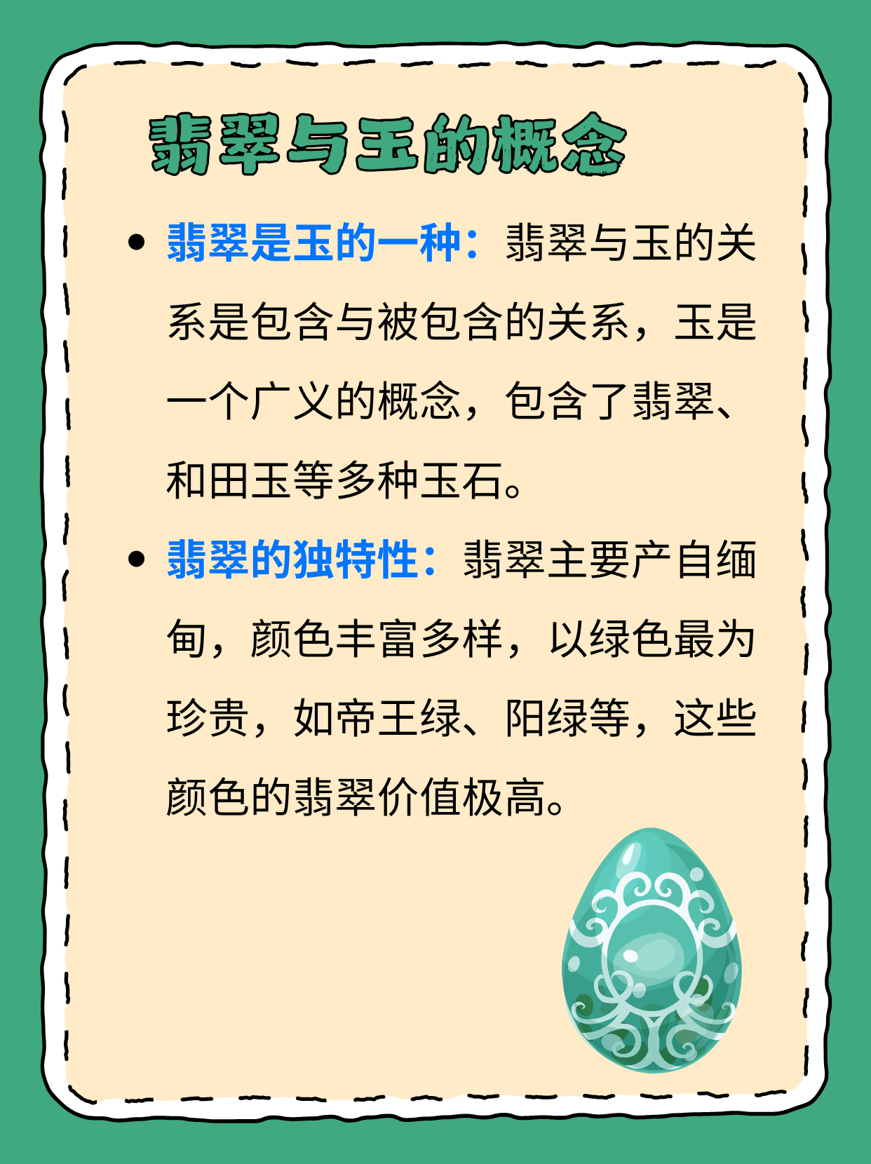玉和翡翠哪个更好哪个值钱(玉和翡翠哪个更好哪个值钱?) 第2张