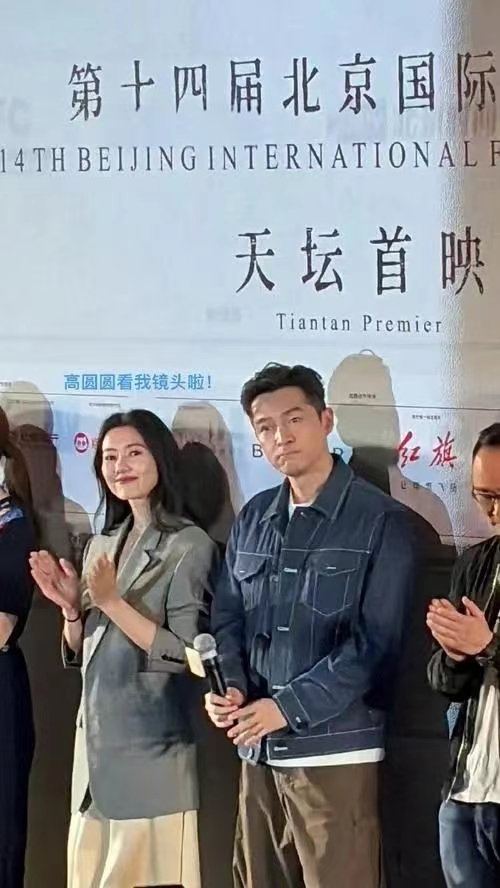 胡歌高圆圆同台风波:一个眼神引发的"人品"大讨论!