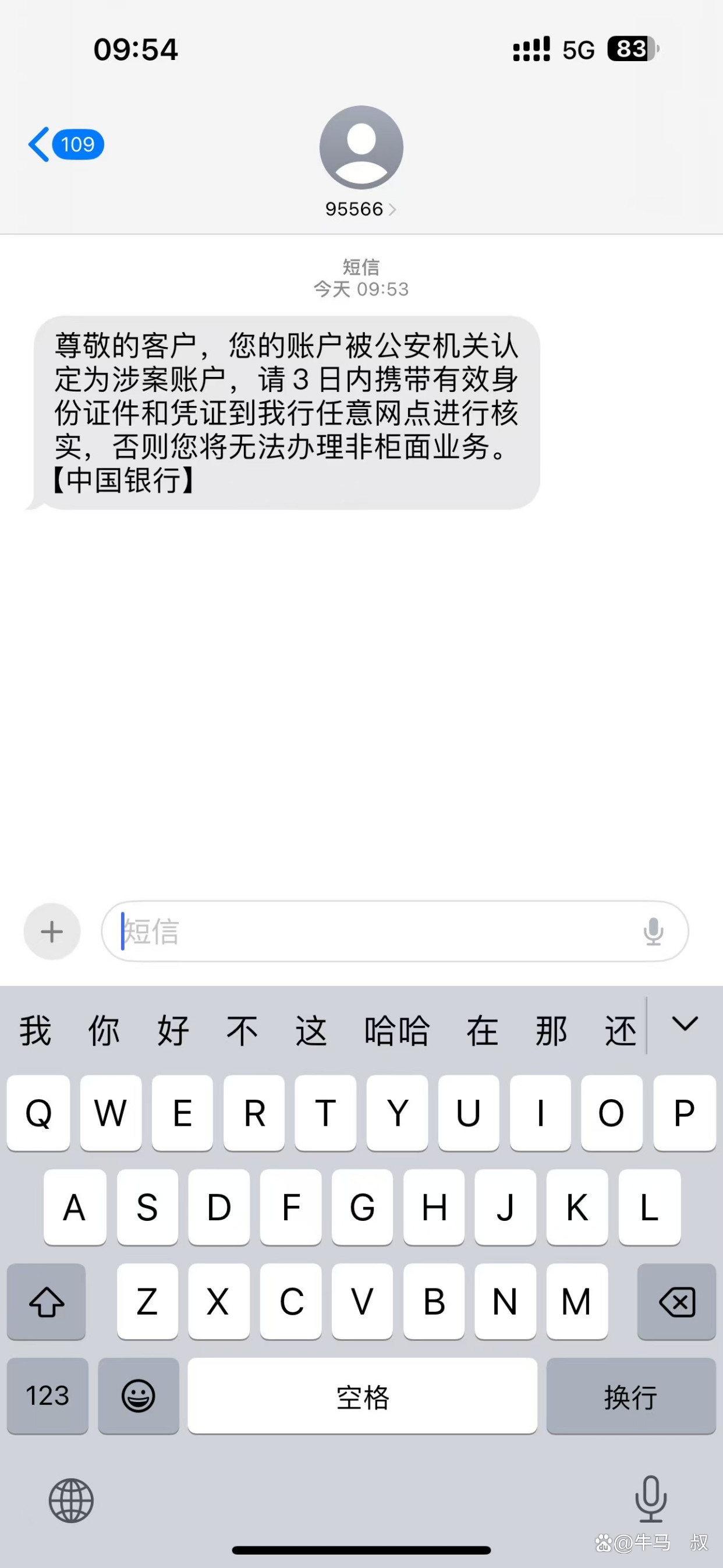 银行卡被冻结短信通知内容 银行卡被冻结短信通知内容