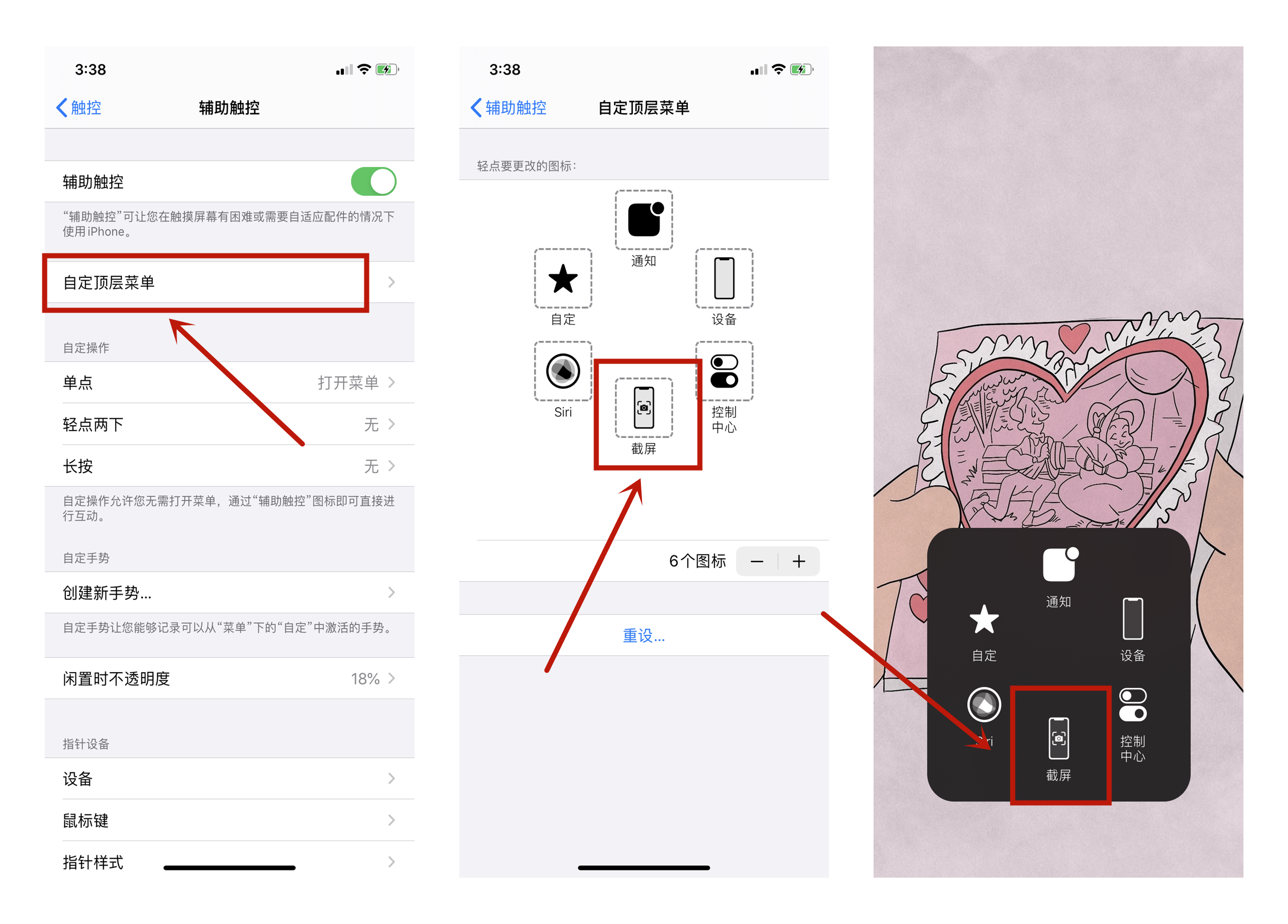 苹果7plus怎么截屏