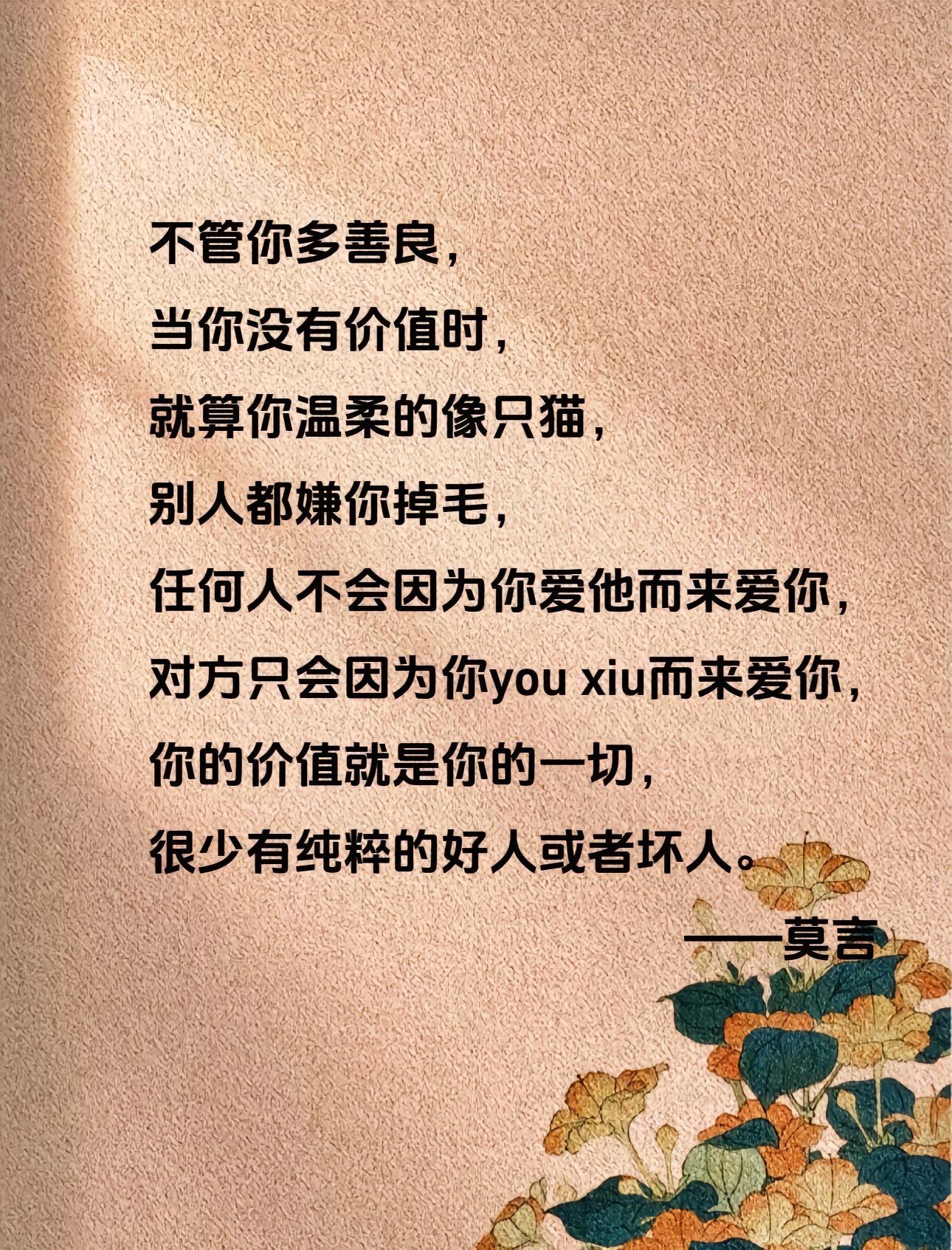 莫言的 5段经典语录,句句戳透人性!后悔三十岁前没读懂