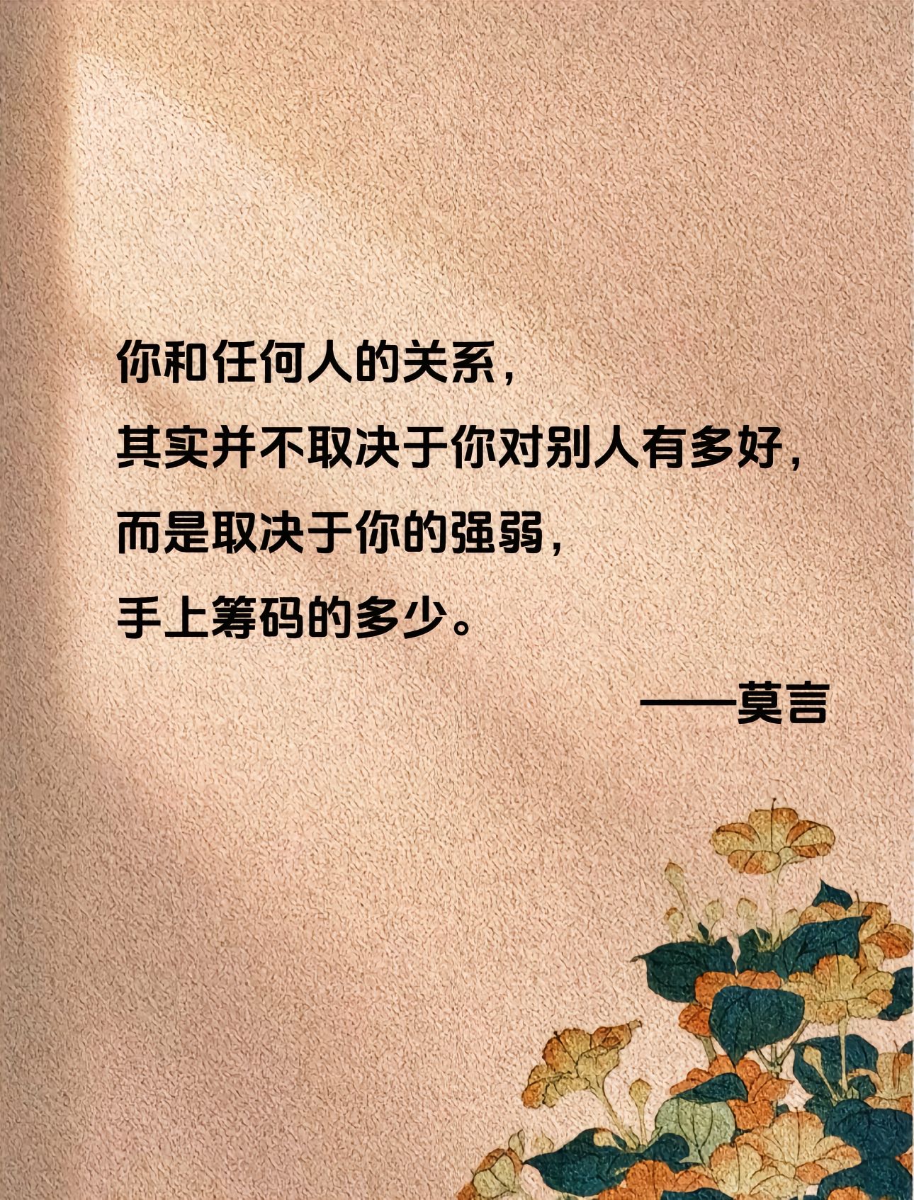 莫言的 5段经典语录,句句戳透人性!后悔三十岁前没读懂