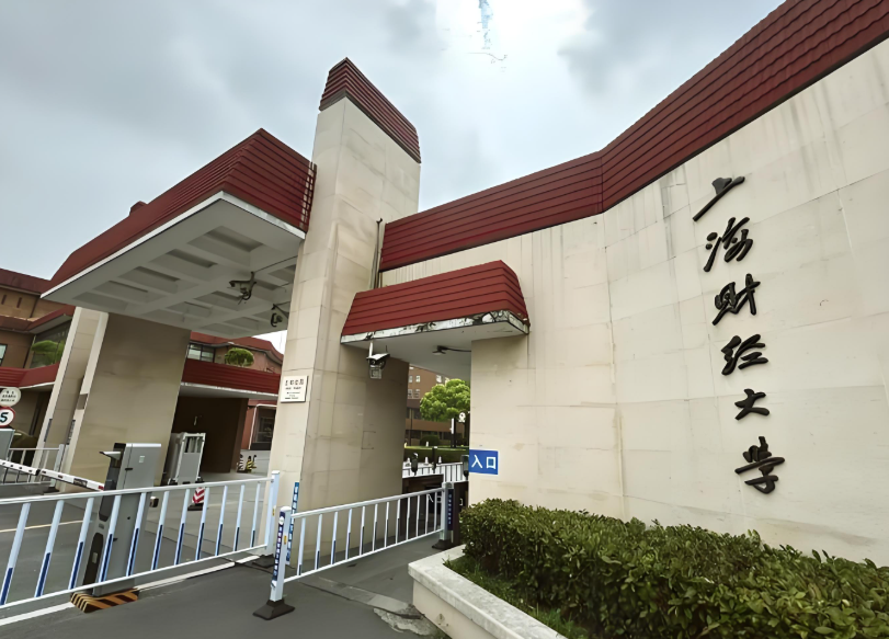 中国十大财经大学是哪些?(中国十大财经大学是哪些学校)