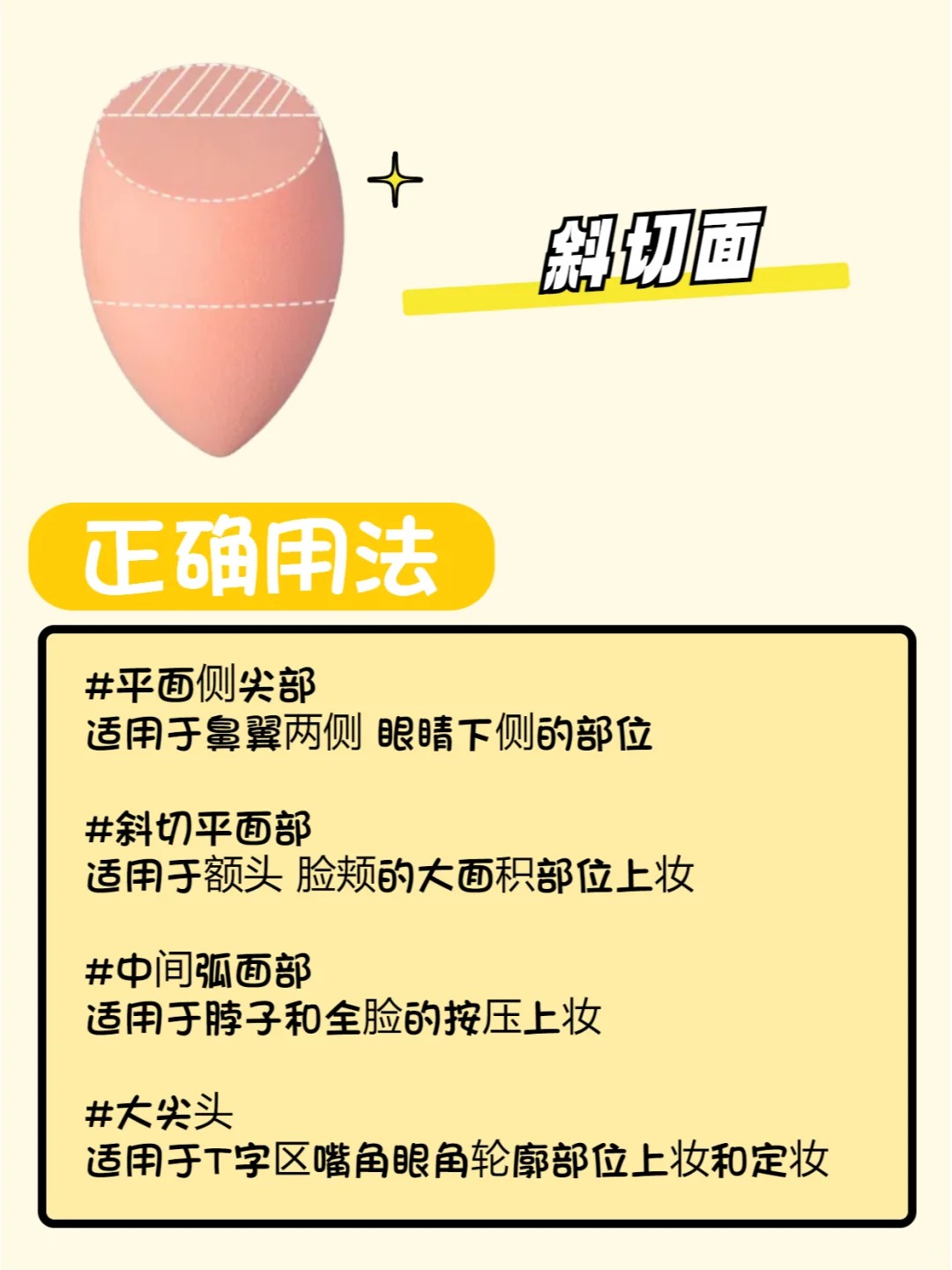 美妆蛋是干嘛用的
