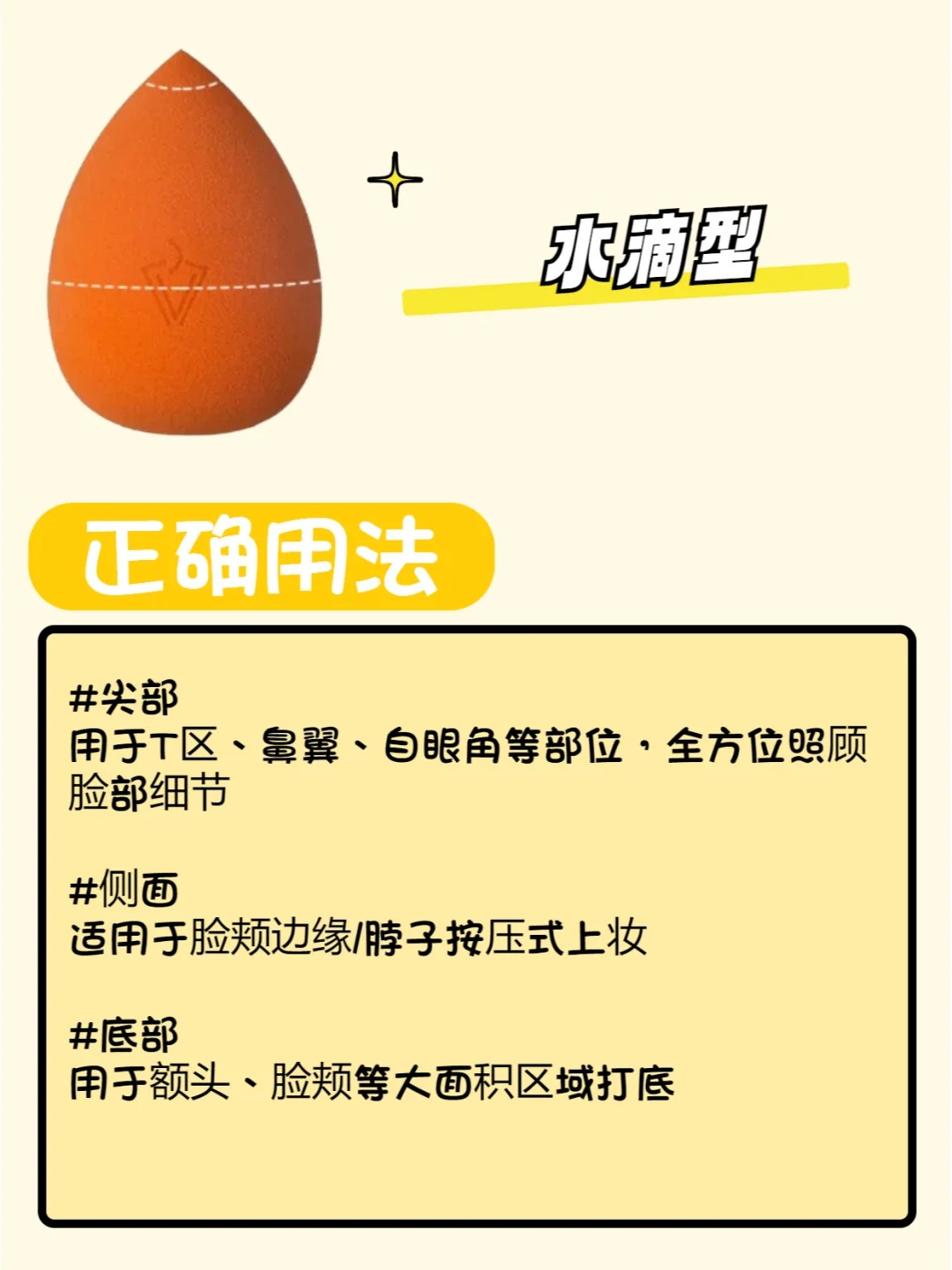 美妆蛋是干嘛用的