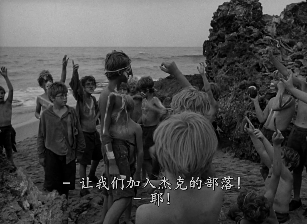 无人荒岛上的善恶:千年的文明敌不过数天的野蛮