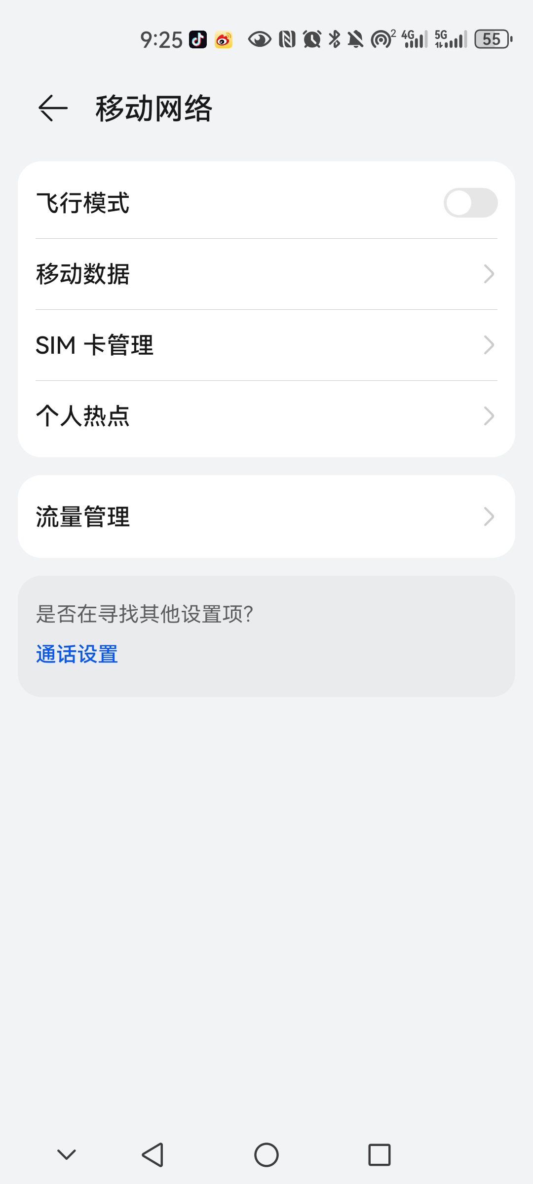 手机热点怎么联网(手机热点如何连接网络)